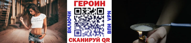 Героин хмурый  Купить  Ядрин 