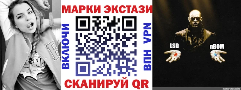 Марки NBOMe 1,5мг  Купить где  Ядрин 